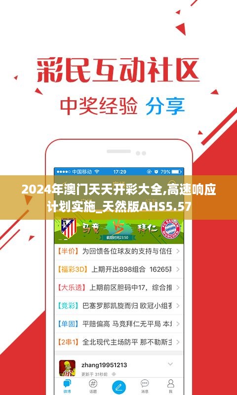 2024年新溪门天天开彩,稳固计划实施_探险版26.876