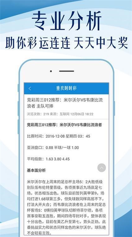 澳门王中王100的资料20,决策支持方案_旅行者特别版61.833
