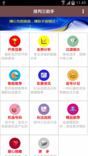 澳门神童免费精准资料论坛,标准执行具体评价_明星版19.805