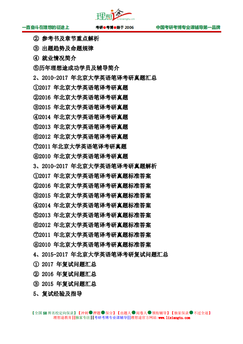 水泥管机械及模具 第327页