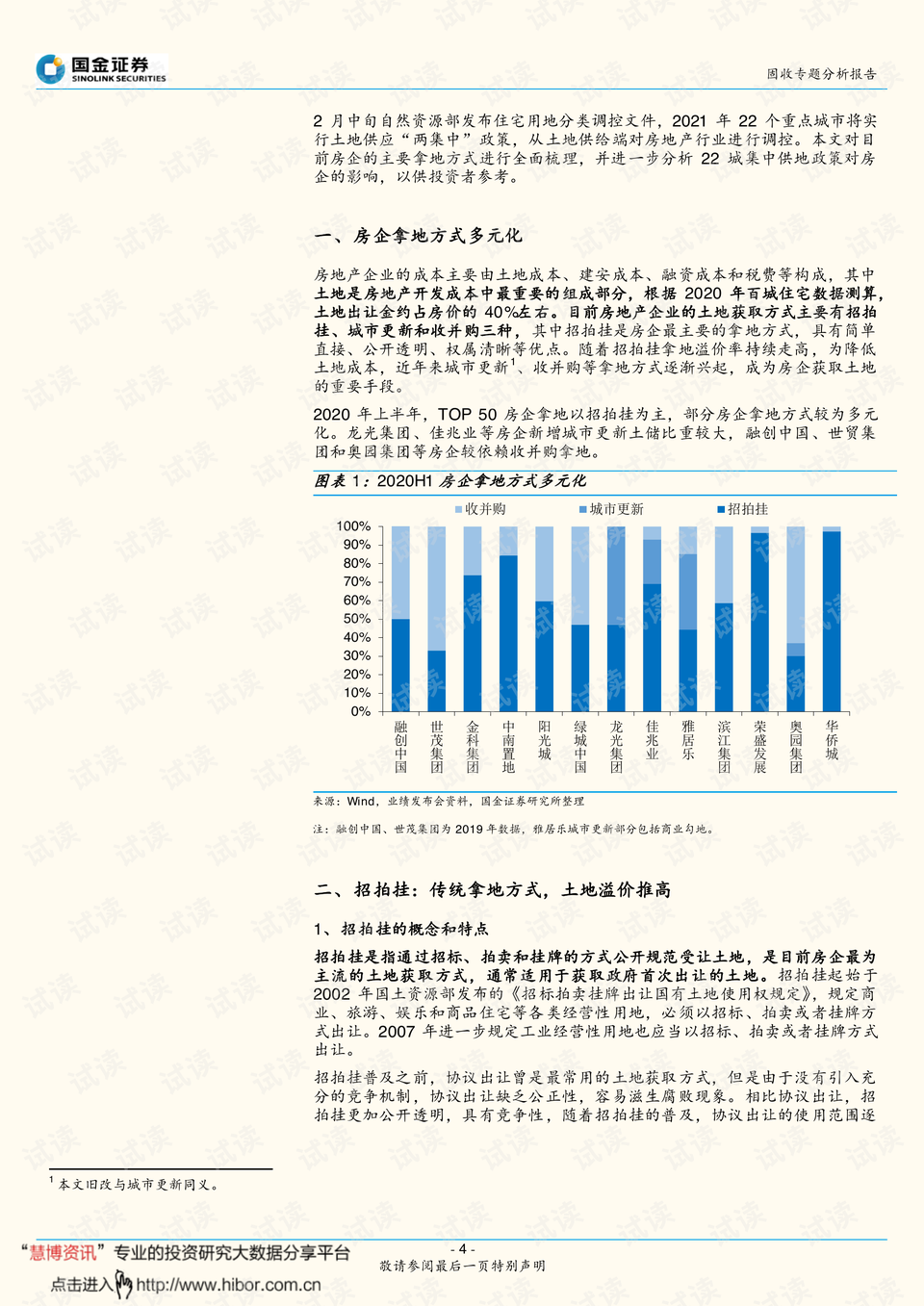 水泥管机械及模具 第308页