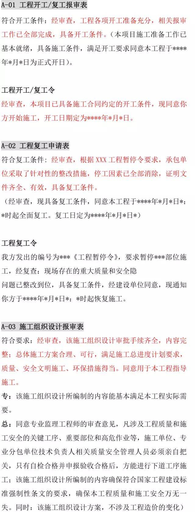 水泥管机械及模具 第307页