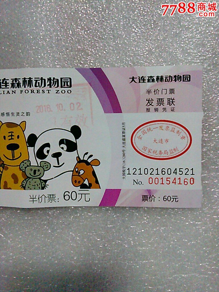 大连动物园门票价格及小巷深处的动物乐园与特色小店探索