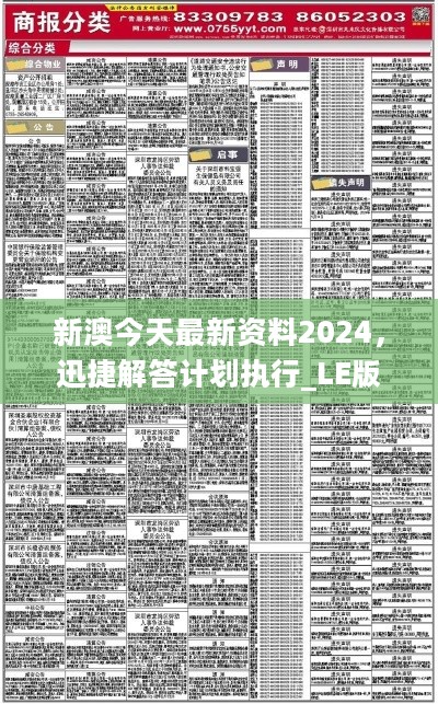 新澳免费资料精准大全,全方位展开数据规划_连续版58.729