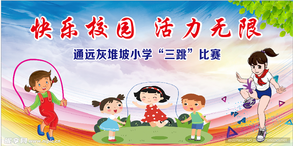 三跳比赛通讯稿,三跳比赛通讯稿