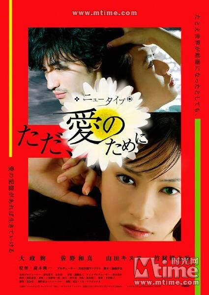 日本中文电影，探索东方影视文化的交融魅力
