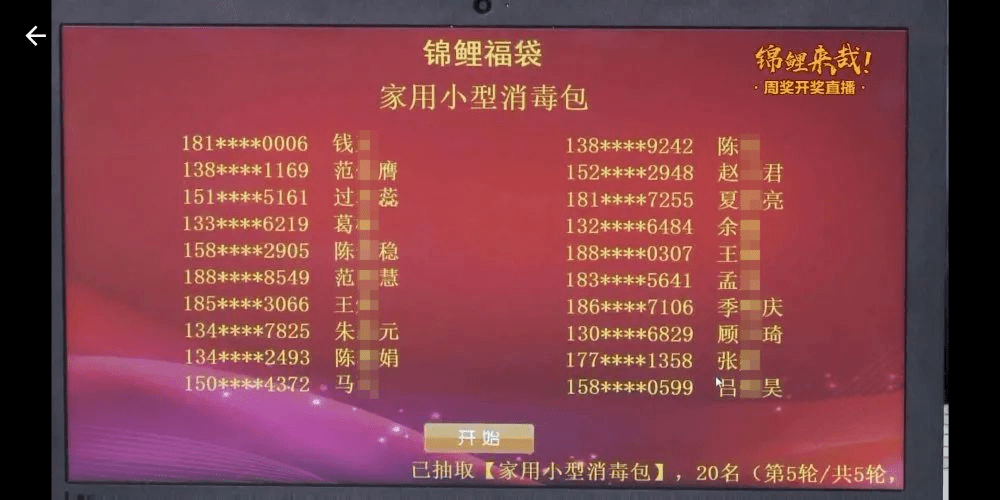最新中奖奇谈,最新中奖奇谈，一场与自然美景的邂逅之旅