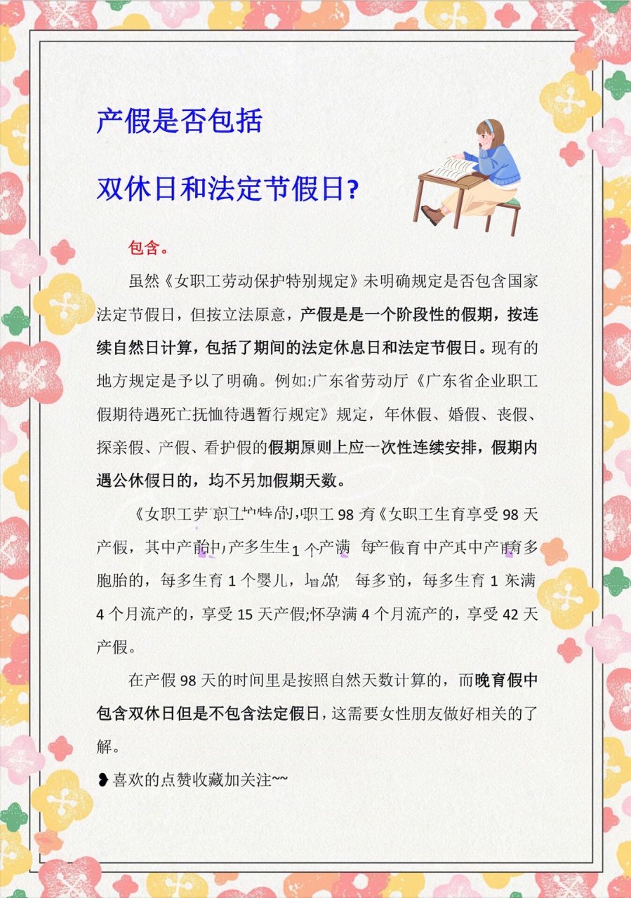 国家最新产假规定及其影响，一种观点的深度解析