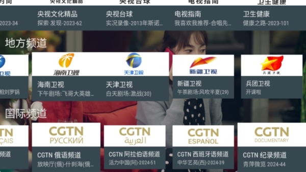 宅男频道最新上架2024，引领宅生活潮流的新动态