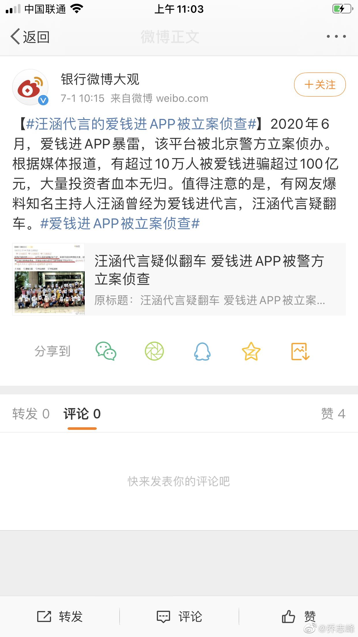爱钱帮最新报道，金融科技先锋力量的探索之旅
