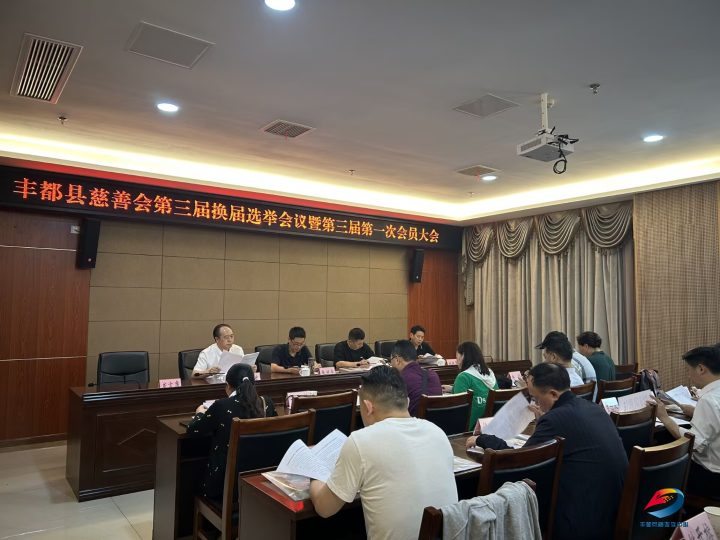 丰都新闻最新动态更新，最新消息速递