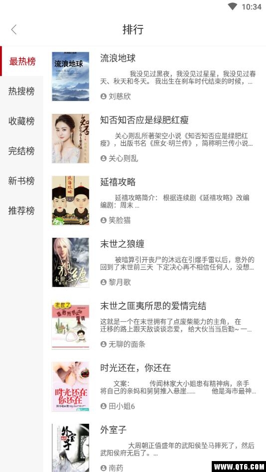 最新流行小说概览，热门佳作一网打尽