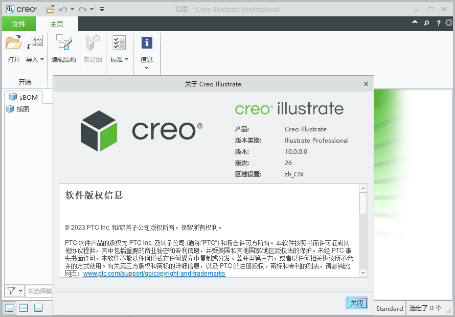 Creo最新版，探索自然美景之旅，魔法时刻的奇遇